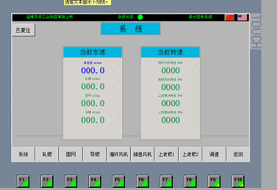 亲水机控制系统手册(图2)