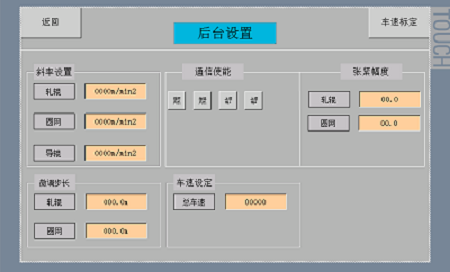亲水机控制系统手册(图3)