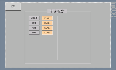 亲水机控制系统手册(图4)