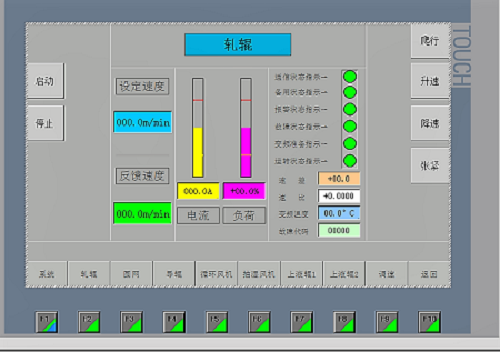 亲水机控制系统手册(图5)