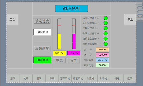 亲水机控制系统手册(图6)