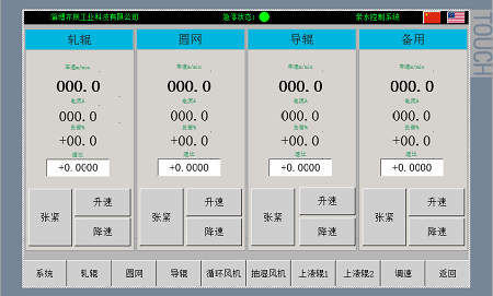 亲水机控制系统手册(图7)